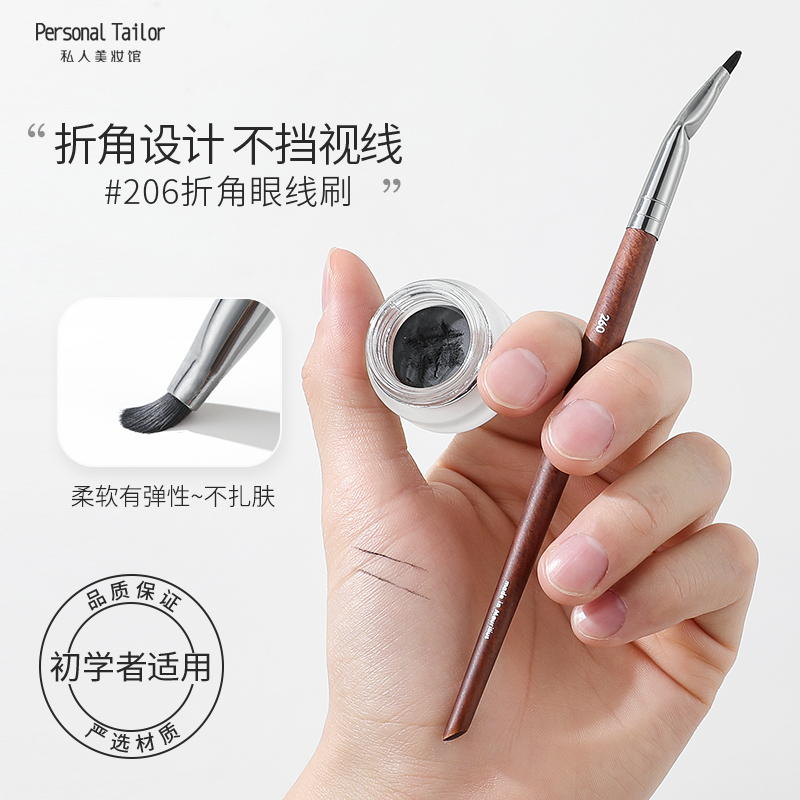 折角眼线刷下至卧蚕刷超细极细