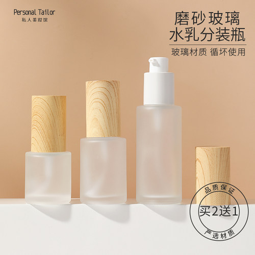 化妆品分装瓶旅行便携高级感玻璃