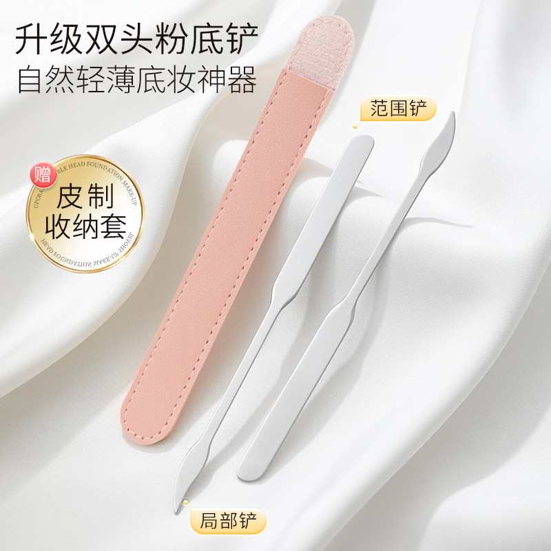 粉底铲刮刀不锈钢粉底液刮勺刮板化妆调色盘调色板调色棒化妆师用
