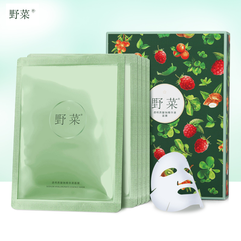 野菜透明质酸精华液面膜 补水保湿滋润肌肤贴片式男女面部护肤品