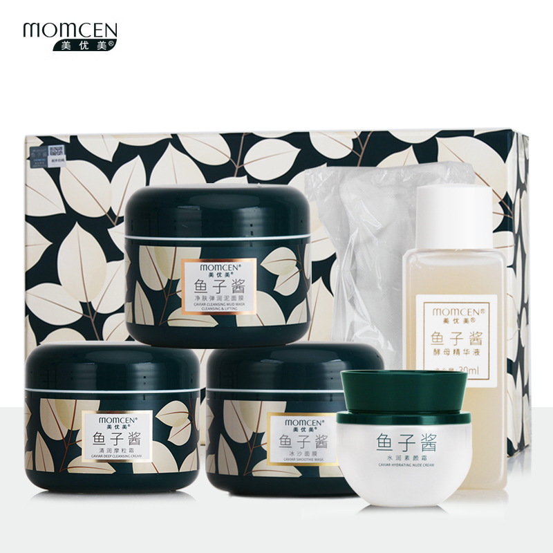 滋润肌肤补水保湿清洁毛孔套装