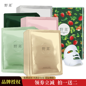 野菜面膜 五色透明质酸精华液虾青素神经酰胺烟酰胺二裂酵母面贴