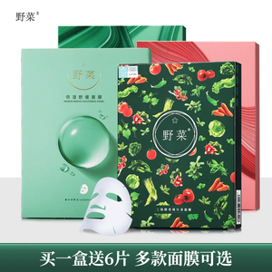 野菜保湿面膜补水漾沁透虾青素烟酰胺二裂酵母透明质酸精华液男女