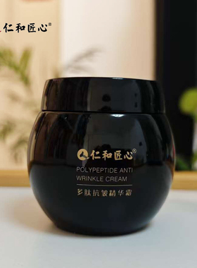 抗皱淡法令纹抬头纹鱼尾纹面霜