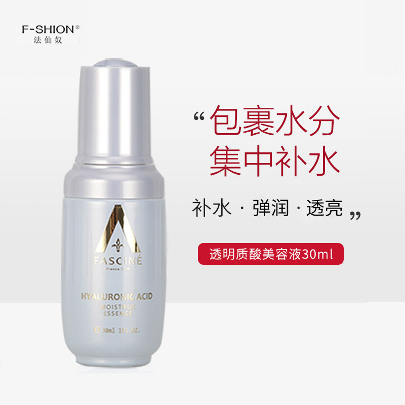 法仙奴正品精华液干性中性冬季