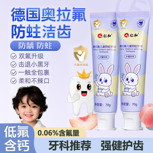 奥拉氟儿童防蛀牙膏防龋齿木糖醇