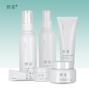 野菜膠原蛋白珍萃系列水乳潔面膏面霜珍萃組合 男女正品 補(bǔ)水保濕