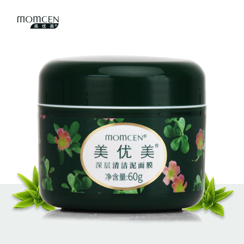 美优美深层清洁泥面膜 清洁污垢油脂净爽水润补水保湿涂抹式
