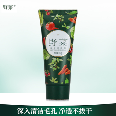 野菜清洁无多种肤质清洁污垢