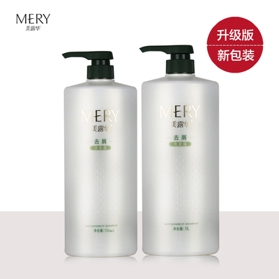 美露华清洁油脂污垢长发顺滑正品