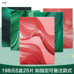 野菜面膜 五色透明質(zhì)酸精華液蝦青素神經(jīng)酰胺煙酰胺二裂酵母面貼