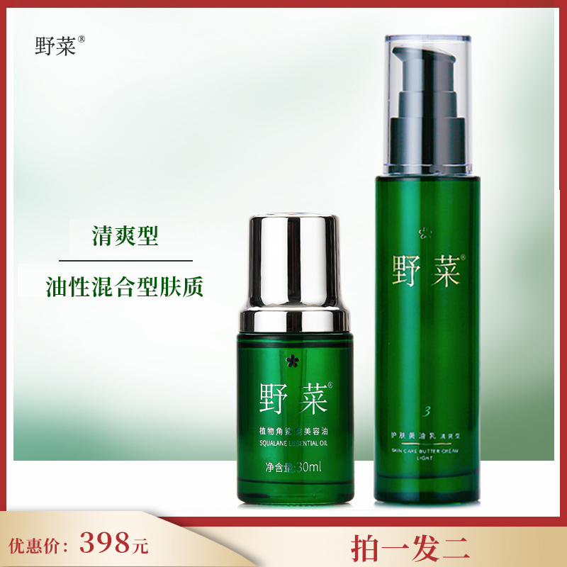 淡纹抗皱紧致屏障修护保湿锁水