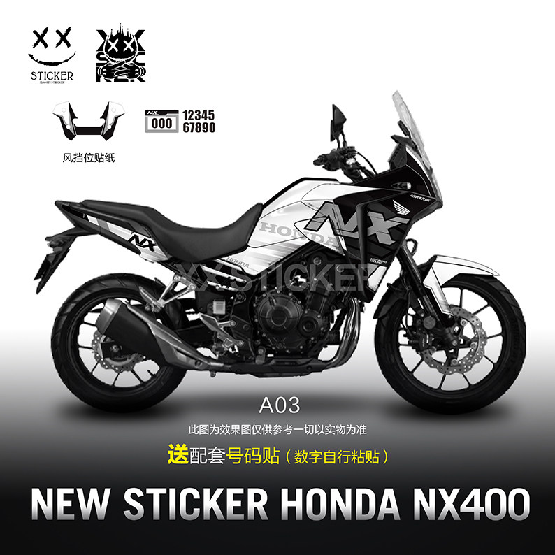 适用于本田NX500NX400摩托车贴纸改装个性防水贴花版画改色保护膜