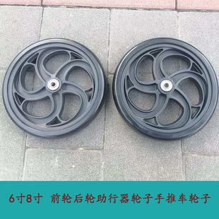 助行器手推车前轮后轮6寸8寸五福轮子凯莱宝康倍星港孚轮椅通用轮