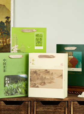 茶叶手提袋商务伴手礼散茶包装袋崂山绿茶通用茶叶纸袋礼品袋定制