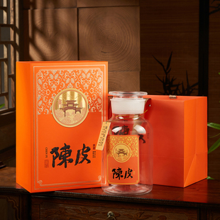 新会陈皮空礼盒半斤装250g玻璃储存罐储藏礼品盒包装盒陈皮空盒子