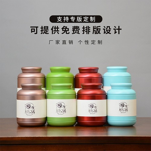 通用礼盒装金属茶叶罐可定制铁罐