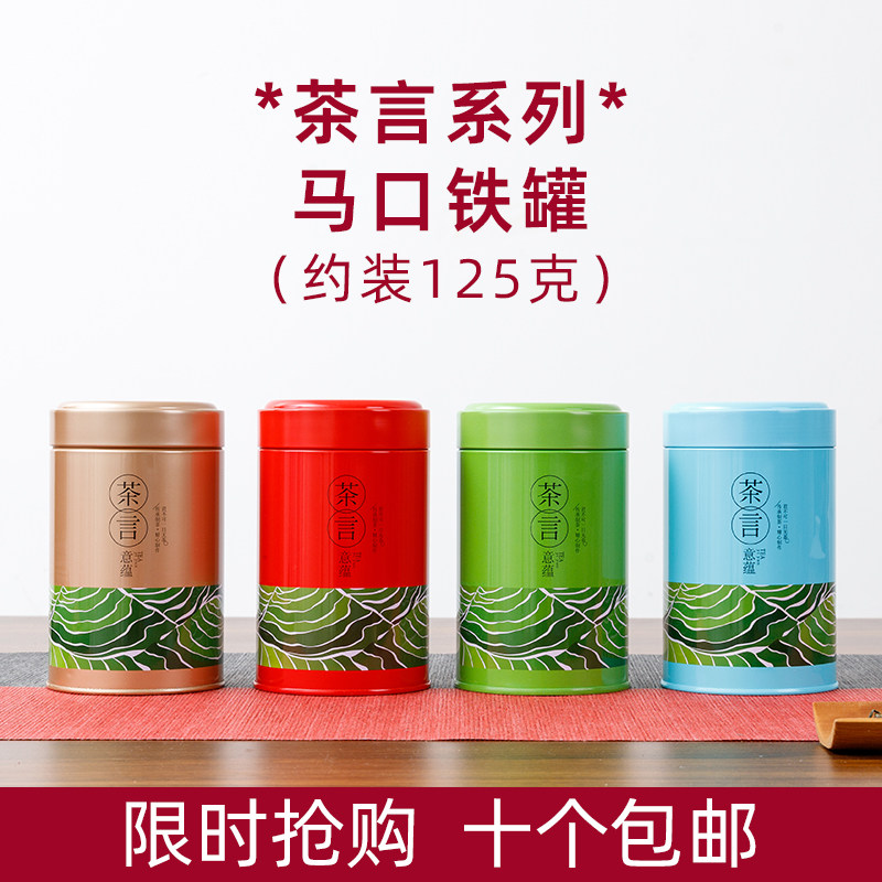 铁盒绿茶储存茶叶罐茶叶礼盒装图片