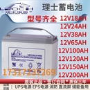 LEOCH理士djw12 33DJM1238S消防UPS电源 5.0蓄电池12v7 24ah