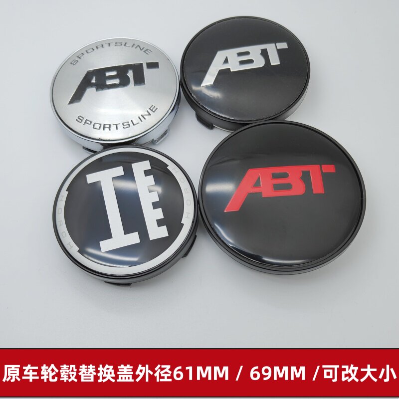 轮毂盖直径61MM69MM改装中心盖