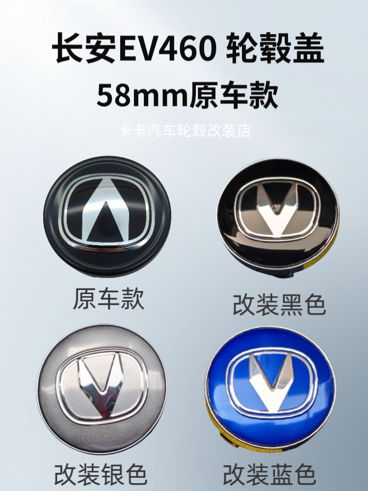 长安轮毂盖长安UNIT UNIK逸动逸达UNIV轮毂盖UNIZ CS55plus车轮盖