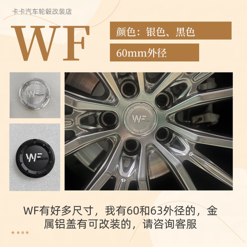 适用于030轮毂盖WF轮毂盖60mm轮盖WF改装盖WF轮毂中心盖银色黑色