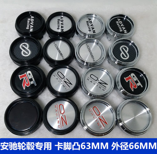 TE37改装轮毂盖66MM外径轮盖