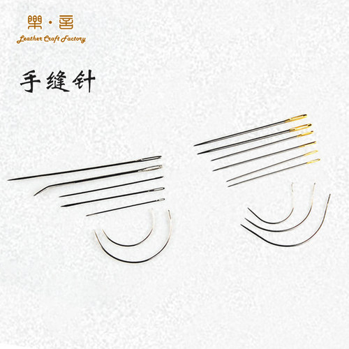 皮具弯针套装大眼手工diy