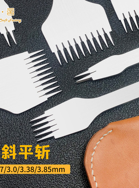 乐言合金钢抛光斜平斩菱斩3.85/3.38皮具欧斩法斩手工diy皮革工具