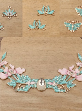 绿色滴油合金配件发冠diy古风汉服旗袍发饰饰品配件