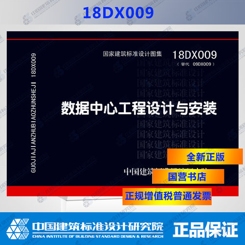 正版现货 正规发票