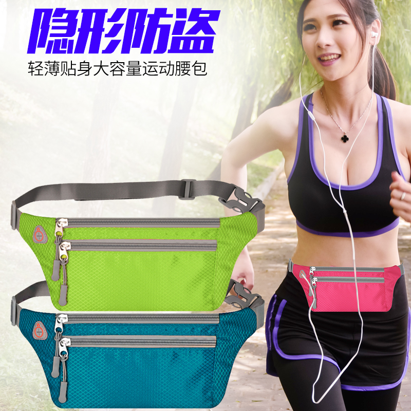 美派丽多功能男女通用运动腰包2018新款时尚隐形贴身手机袋健身包