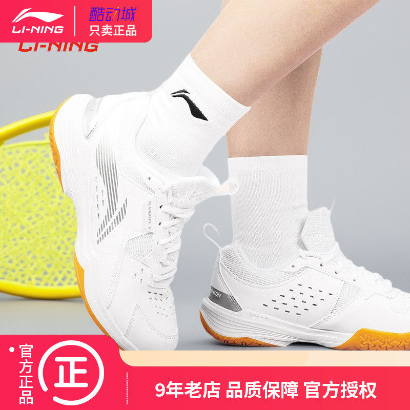 李宁羽毛球鞋全能王V2 女款男童宽楦透气防滑减震专业训练比赛鞋