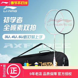 李宁羽毛球拍双拍4U雷霆小钢炮5U/6U超轻全碳素专业耐打一对双拍