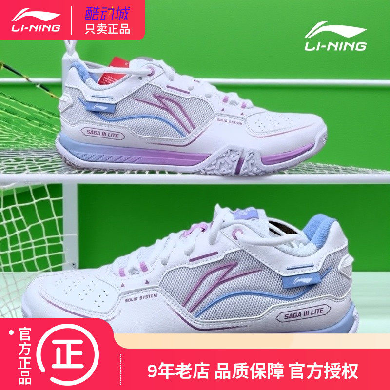 李宁贴地飞行III LITE羽毛球鞋男女款专业全能王v2专业训练鞋宽楦