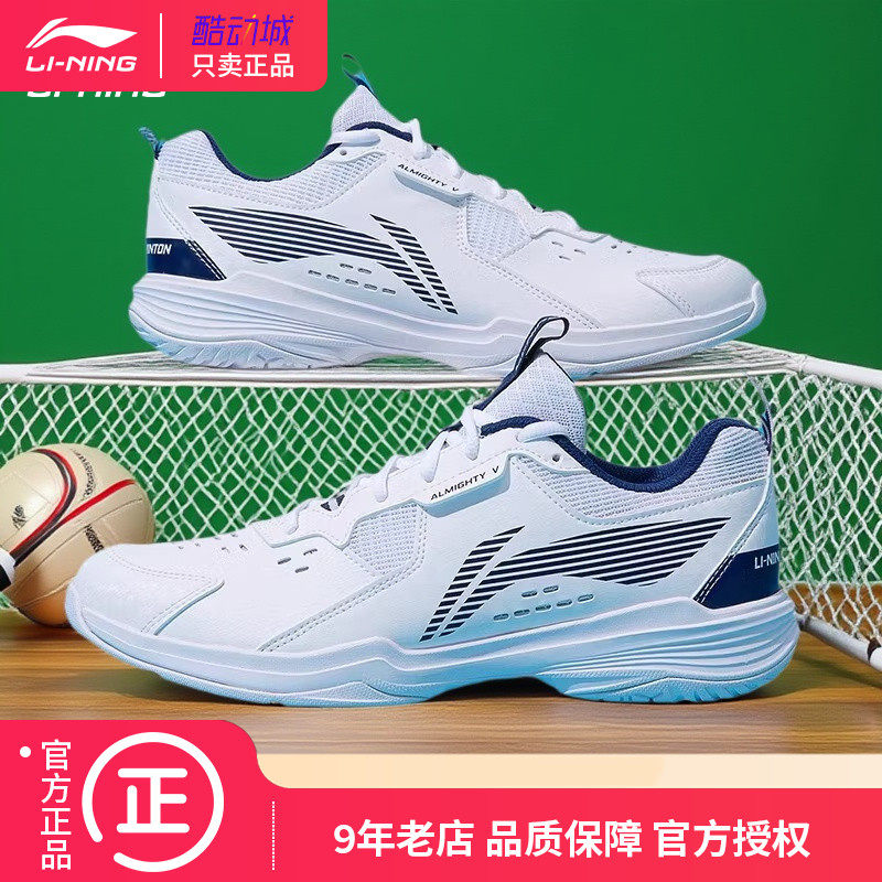李宁羽毛球鞋全能王V2 女款男童宽楦透气防滑减震专业训练比赛鞋