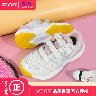 YONEX/尤尼克斯儿童羽毛球鞋男童女夏季专用透气超轻yy专业训练鞋