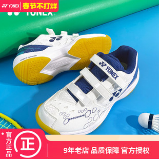 YONEX/尤尼克斯儿童羽毛球鞋男童女夏季专用透气超轻yy专业训练鞋