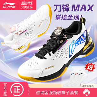 【送3三双李宁袜】李宁刀锋max黑8款运动鞋黑金配色城势版大师赛