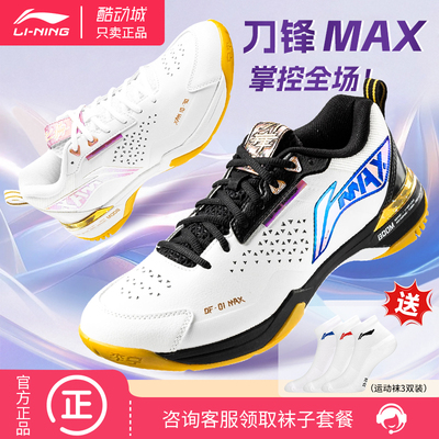【送3三双李宁袜】李宁刀锋max黑8款运动鞋黑金配色城势版大师赛
