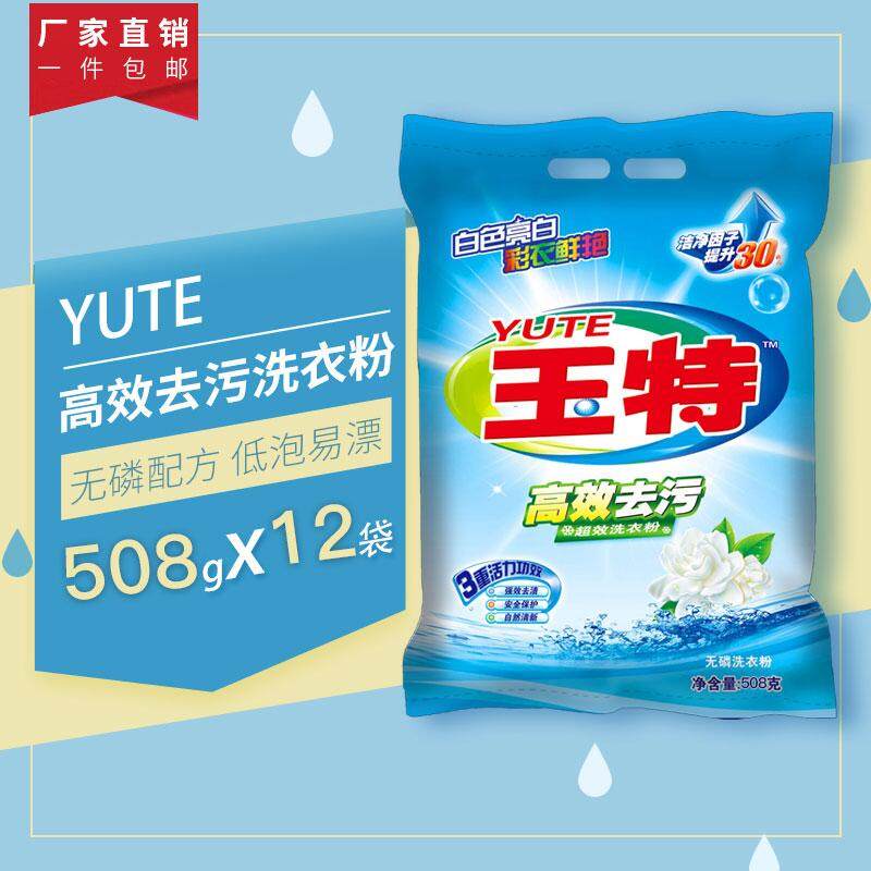 薰衣草洗衣粉508克促销家庭实惠装家用无磷不伤手强力去污含皂粉