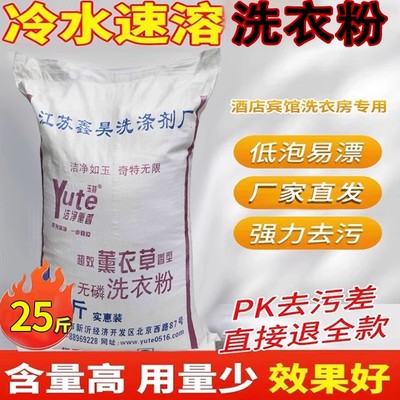 薰衣草洗衣粉强力去污增白漂白