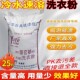 25斤薰衣草洗衣粉洗衣粉强力去污增白漂白专用商用散装 洗衣粉