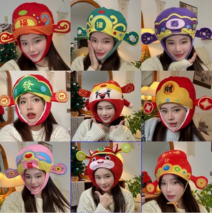 可爱搞怪八方来财财神爷帽子新年喜庆福禄寿喜头套儿童表演道具潮