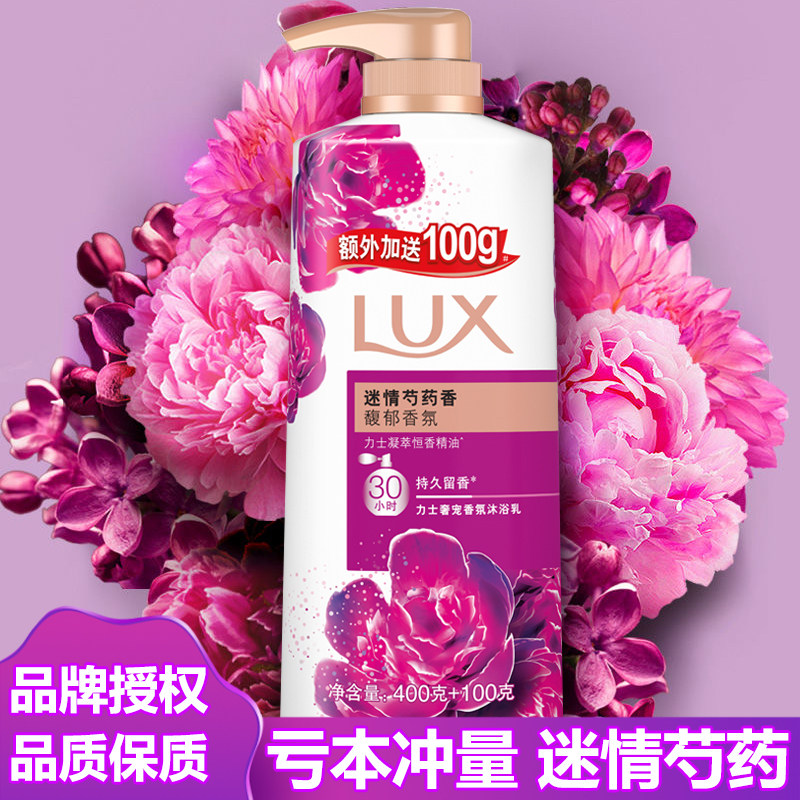 力士沐浴露迷情芍药香500g