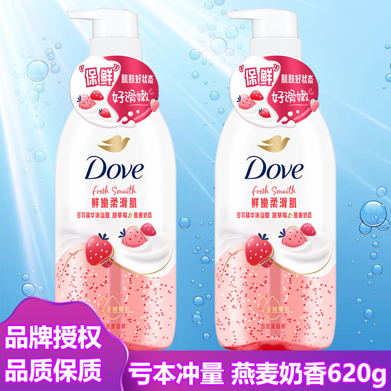 多芬沐浴露甜草莓燕麦奶香620g
