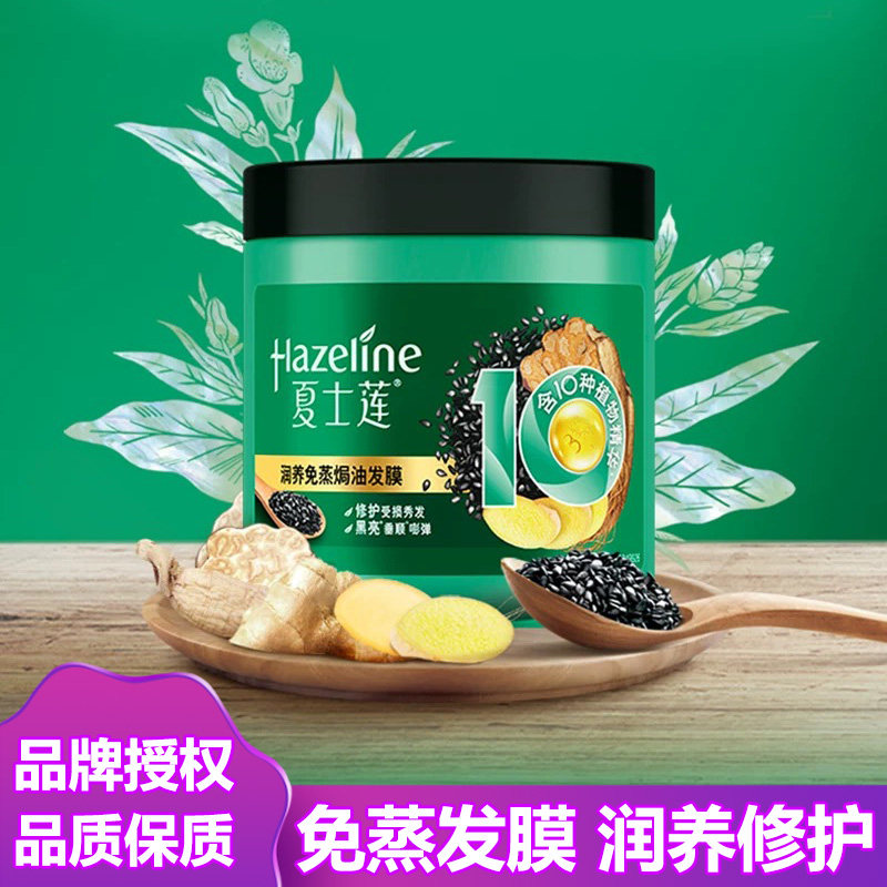 夏士莲润养免蒸焗油发膜500g