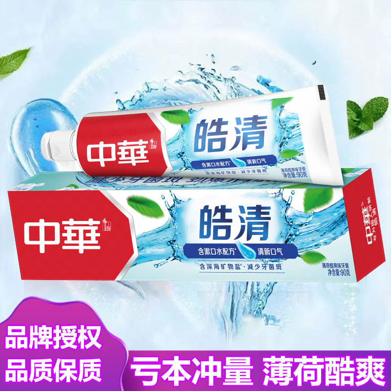 中华牙膏皓清薄荷酷爽味90g