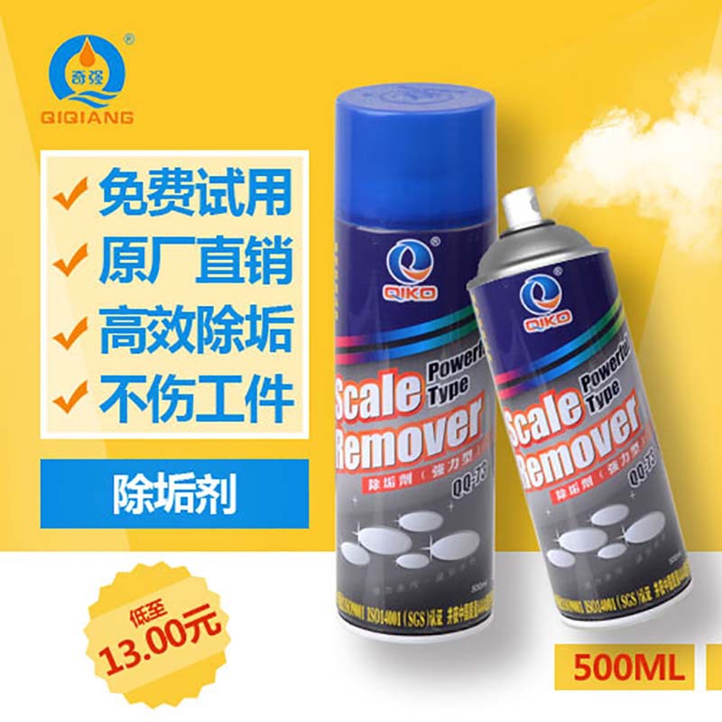 清洁剂除垢剂强力去污