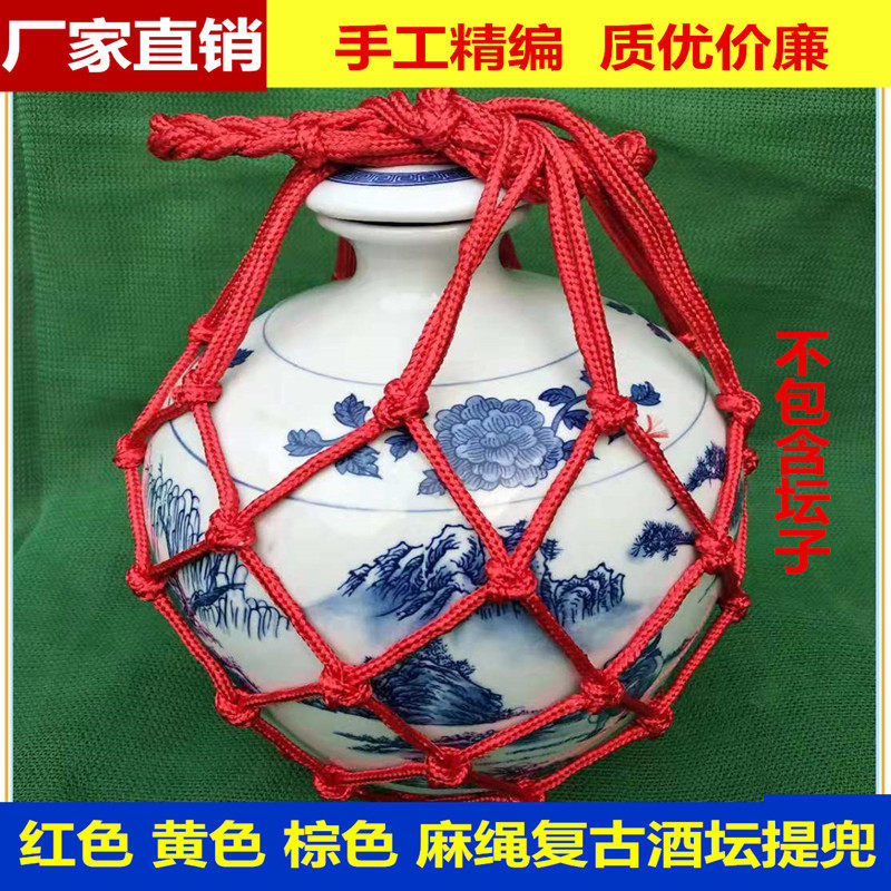 网兜加粗酒坛兜酒坛绳兜酒坛提兜兜网装饰兜包装兜手提绳复古结实